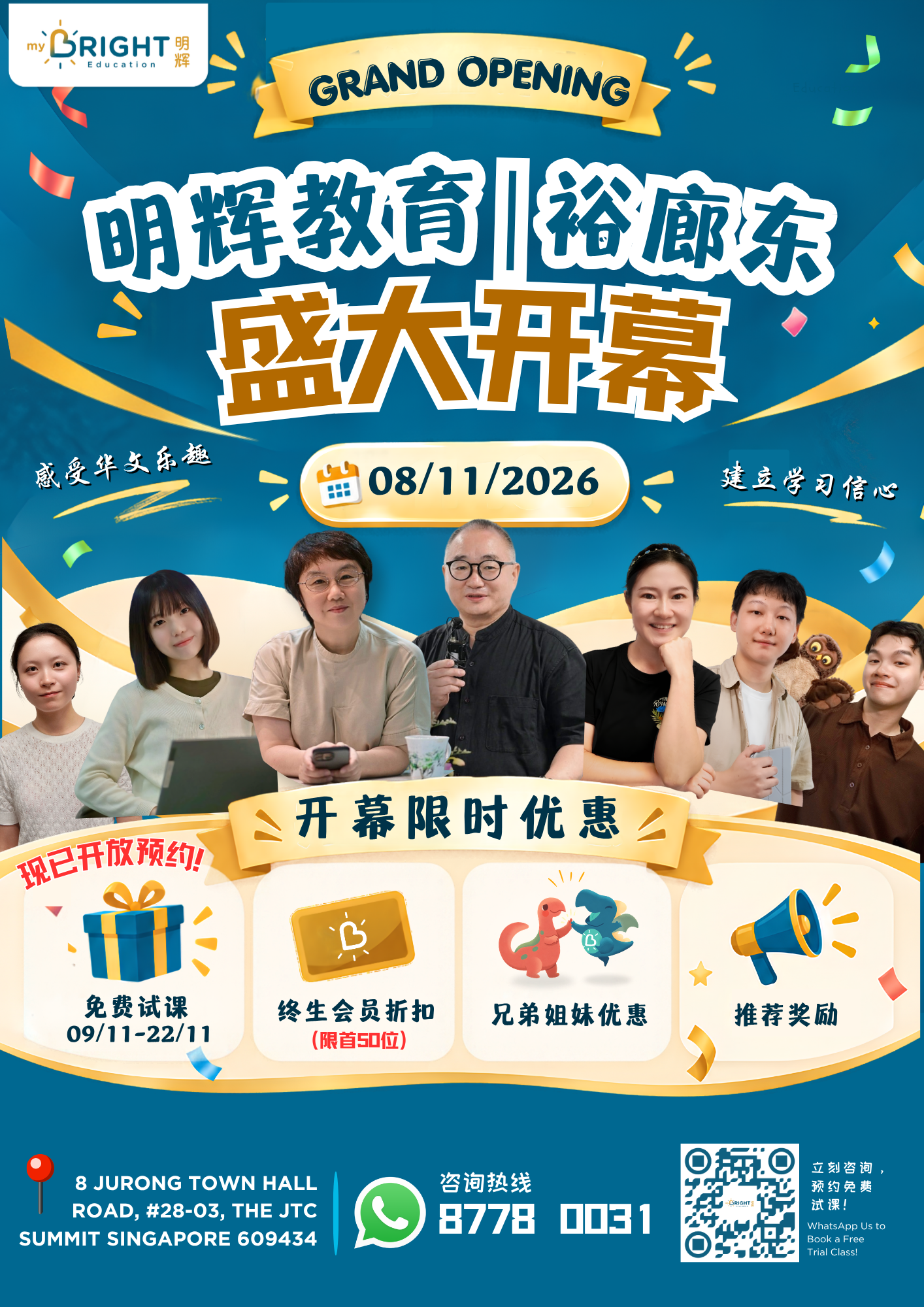 My Bright Education Jurong East grand opening poster for 8 November 2026, featuring free Chinese trial lessons and enrolment offers