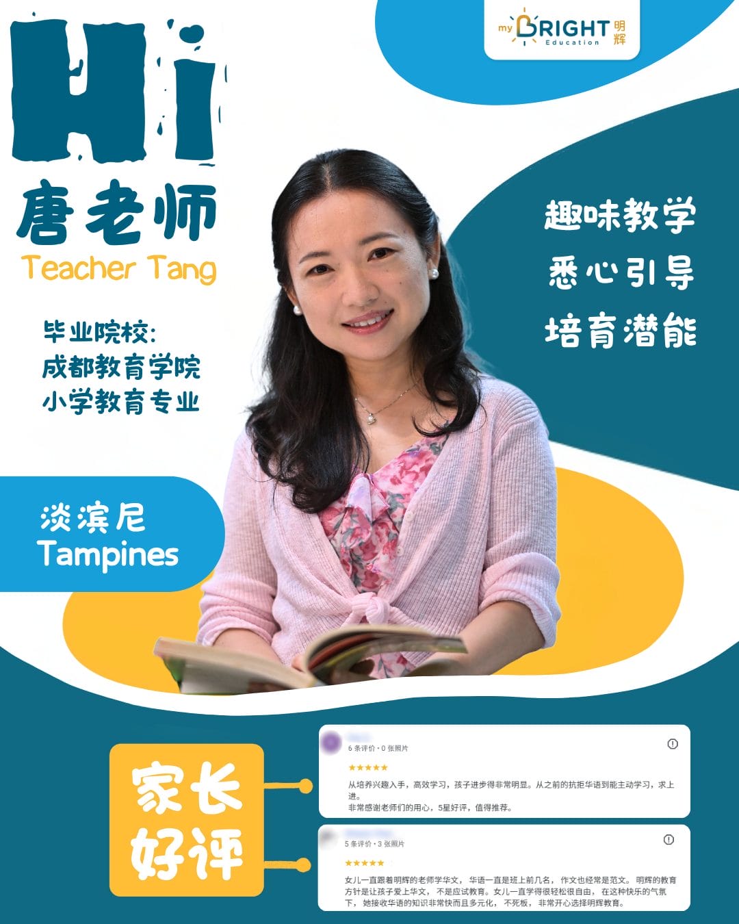 唐老师