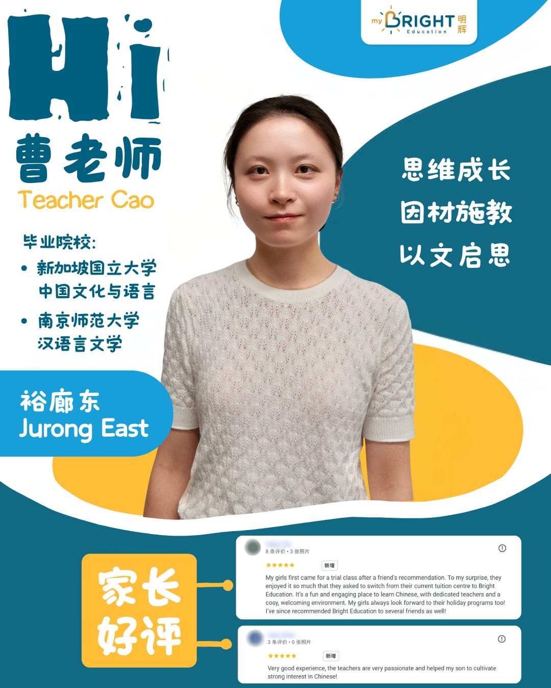 小曹老师