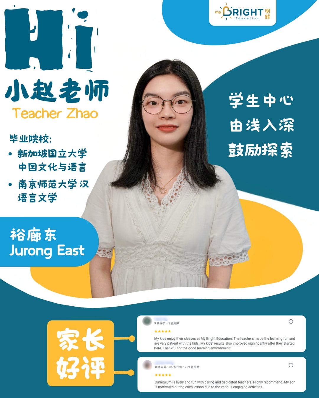 小赵老师