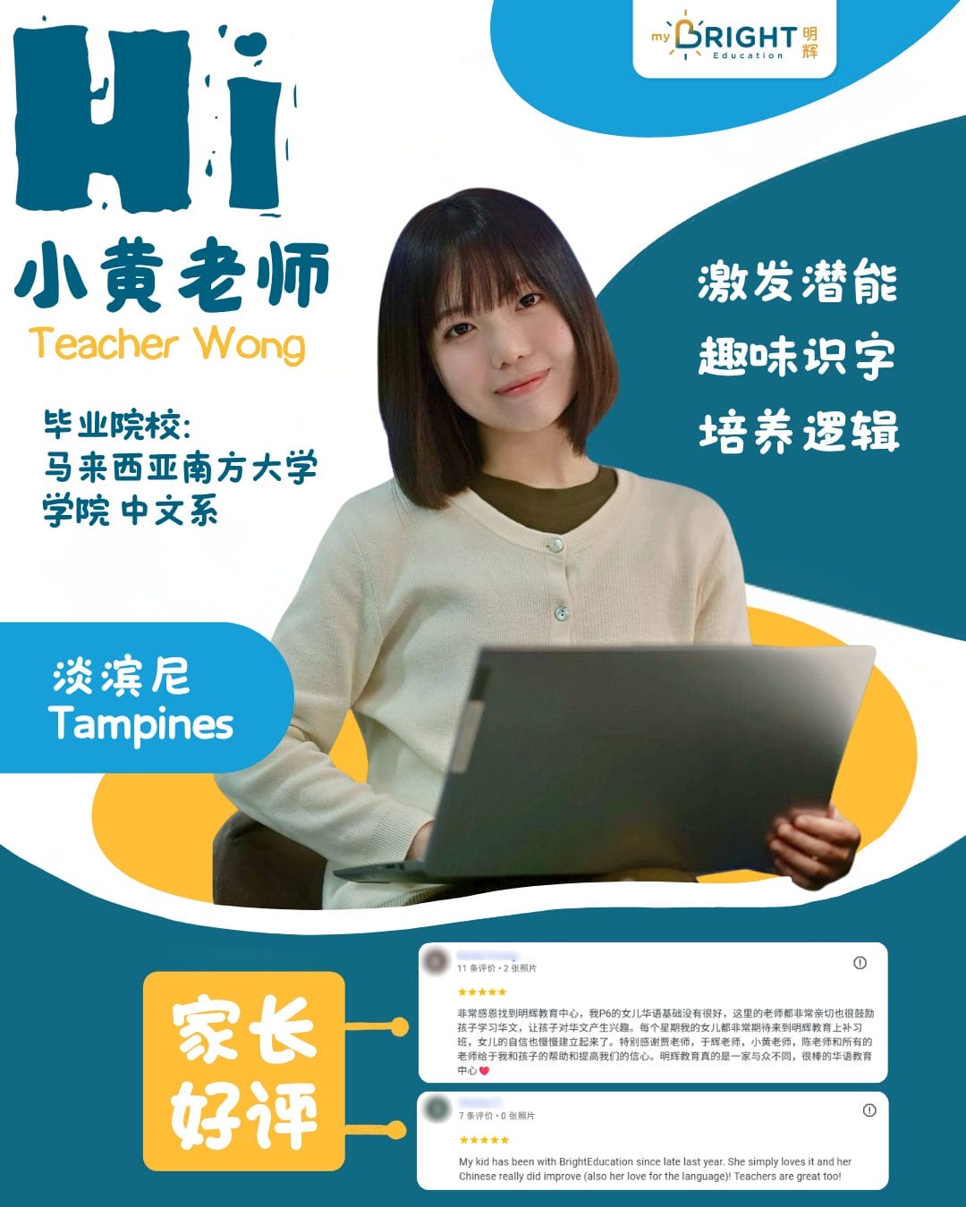 小黄老师