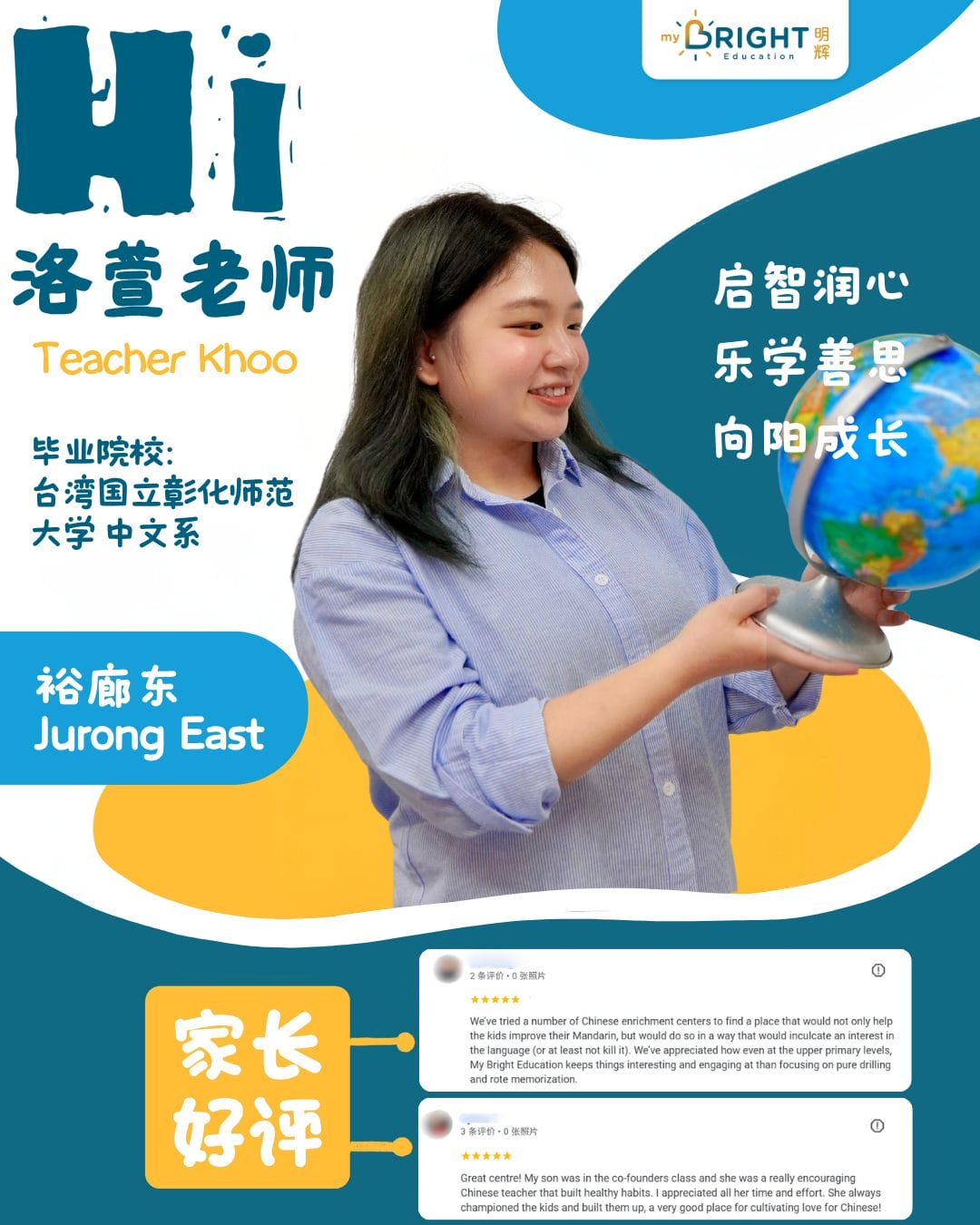 洛萱老师
