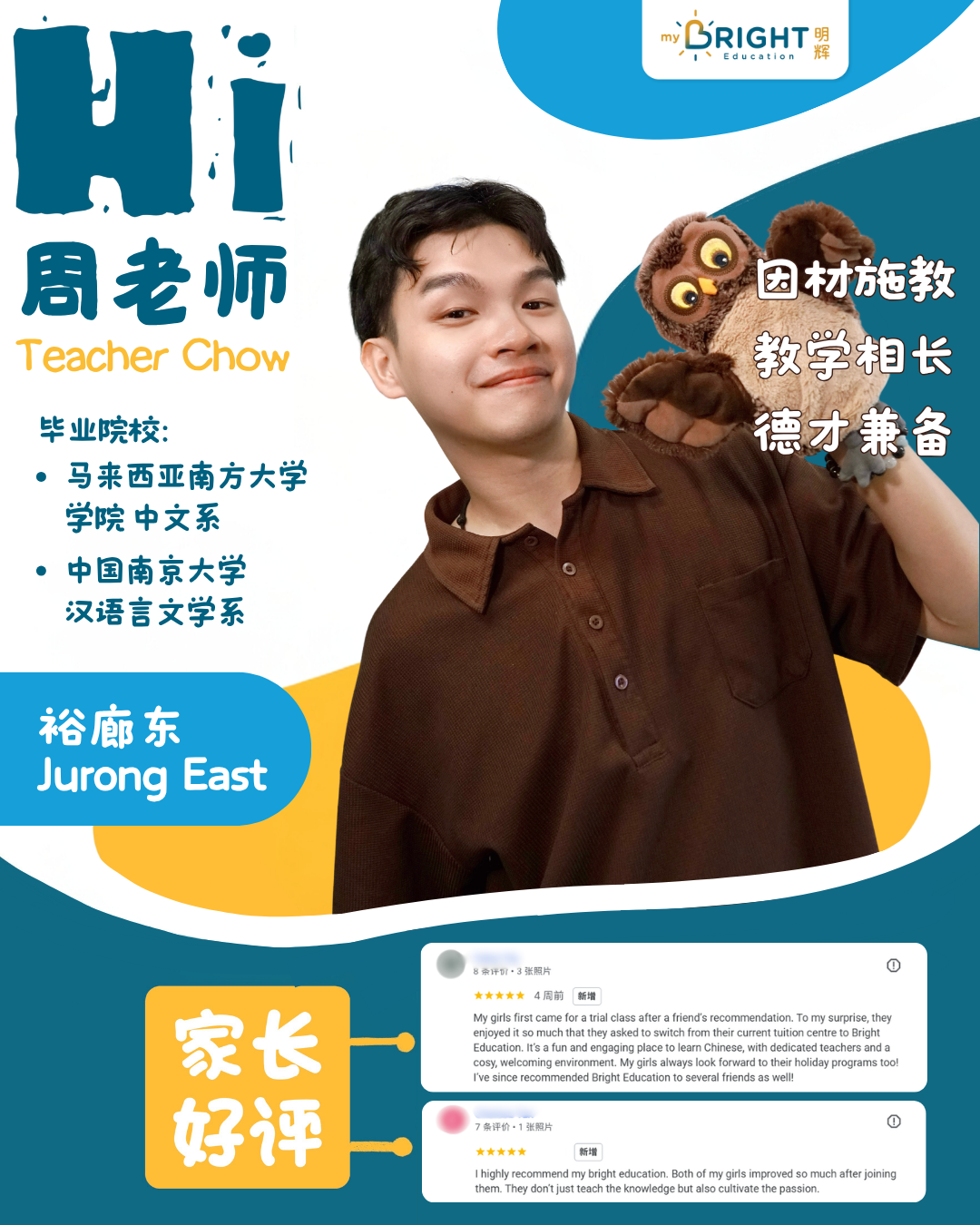 小周老师