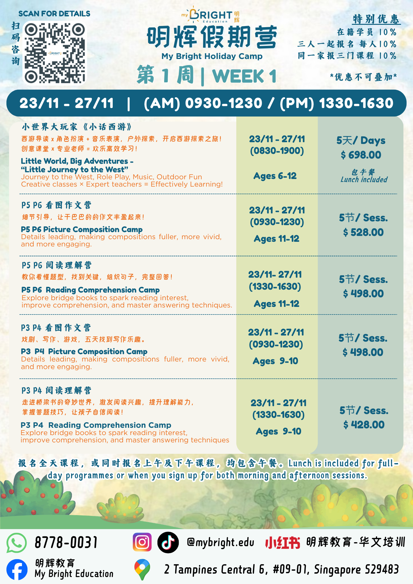 My Bright Education Chinese holiday camp Week 1 timetable at Tampines, Singapore