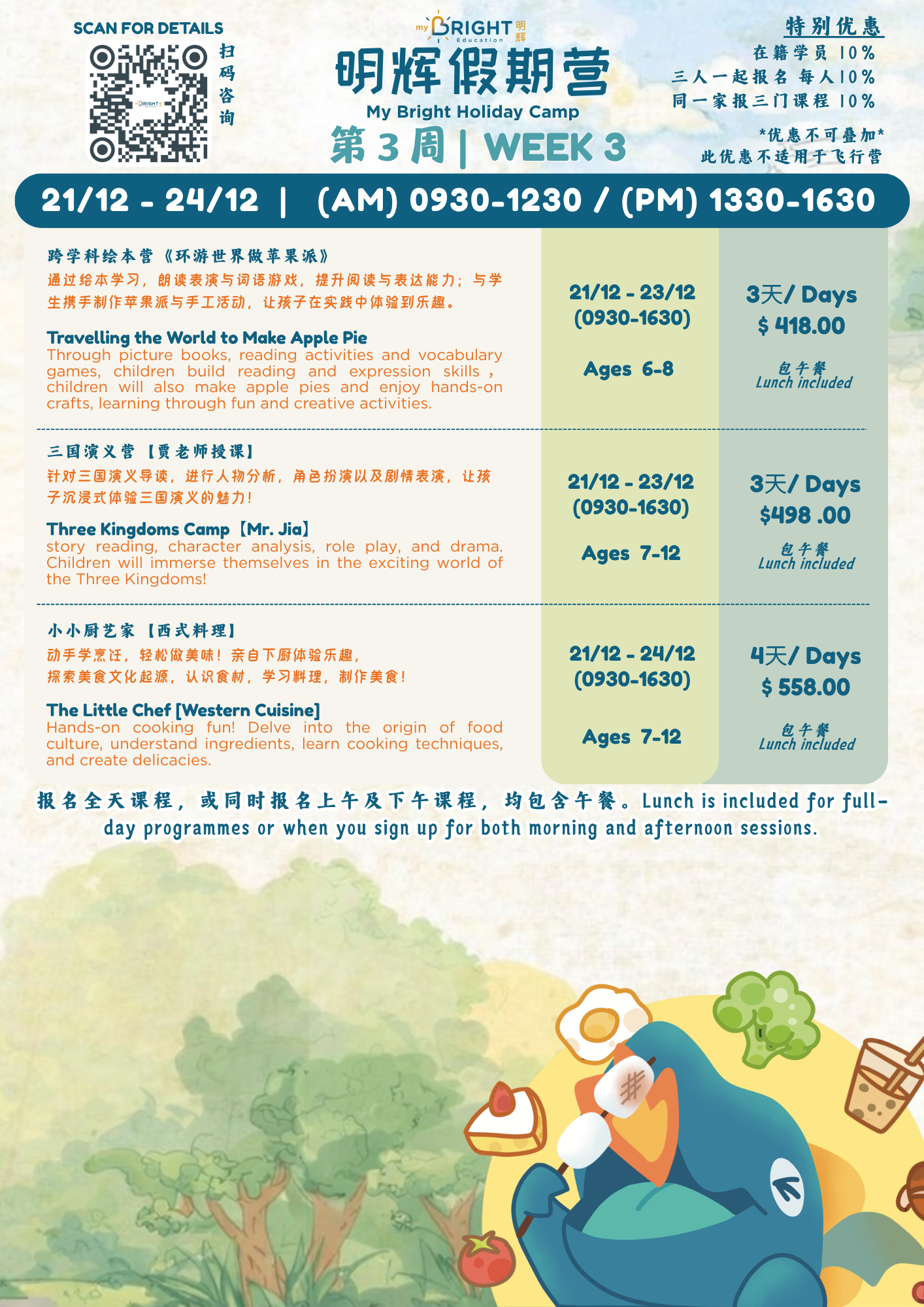 My Bright Education Chinese holiday camp Week 3 timetable at Tampines, Singapore