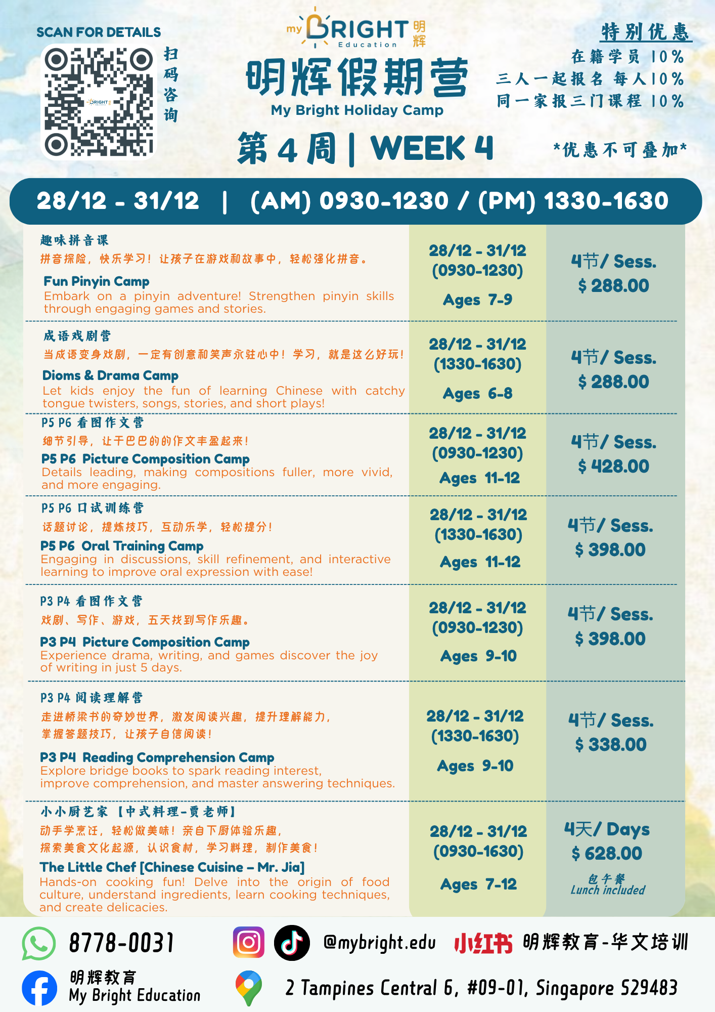 My Bright Education Chinese holiday camp Week 4 timetable at Tampines, Singapore