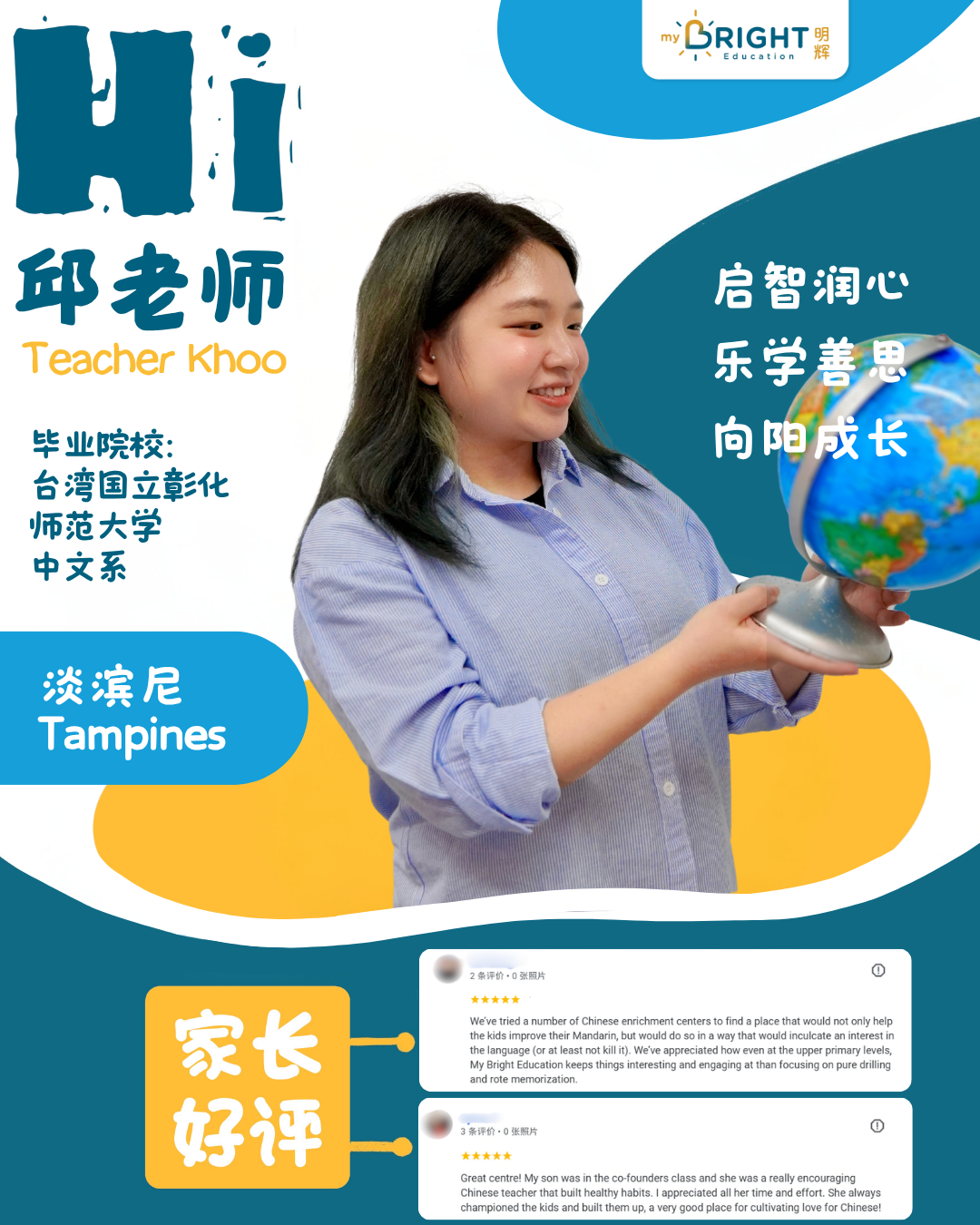 小邱老师
