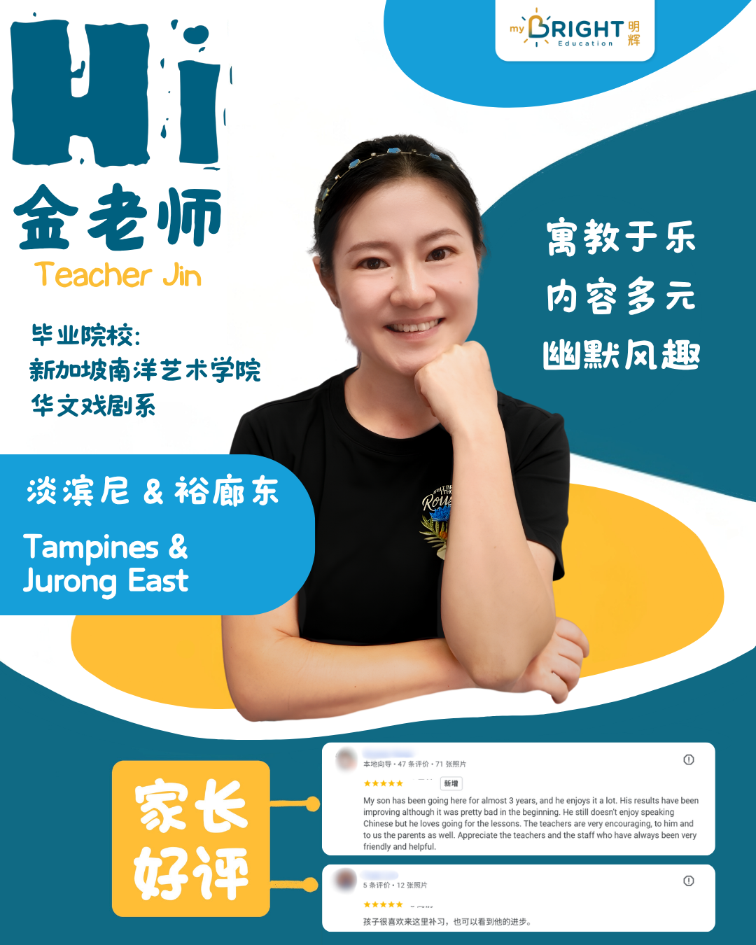 小金老师