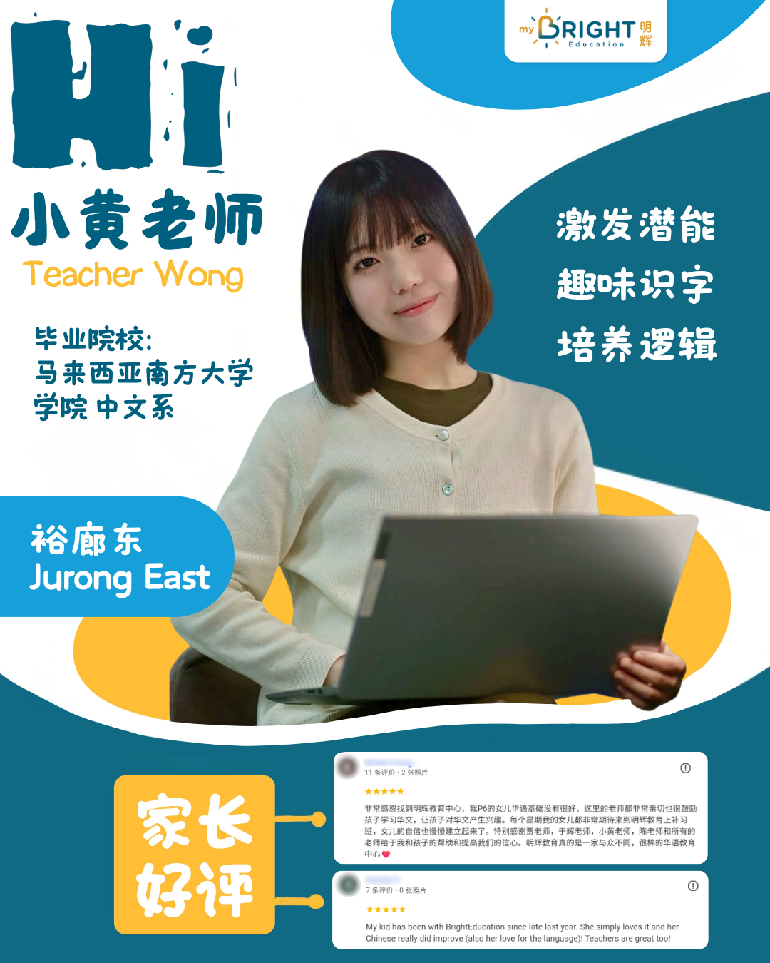 小黄老师